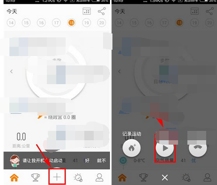 在乐动力app中切换配速跑模式的图文教程
