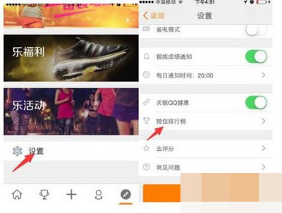 乐动力和微信运动数据不同步如何解决?