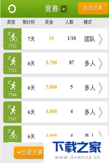 咕咚运动新手使用的基本操作方法截图