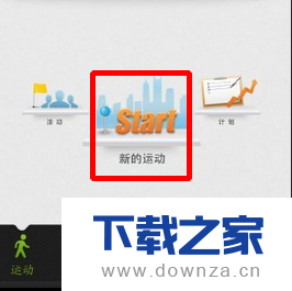 使用咕咚运动记录运动轨迹的具体方法截图