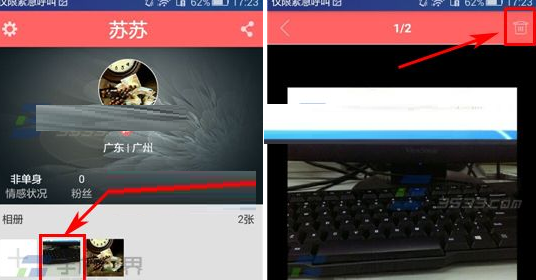 在人人红娘中把照片删的详细方法截图