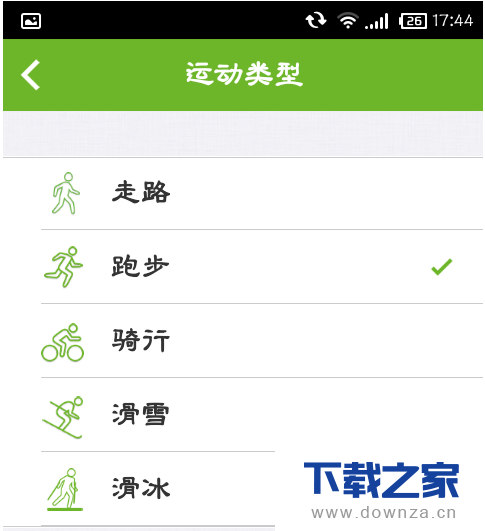 咕咚运动新手使用的基本操作方法截图