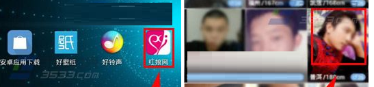 在红娘网中实行聊天的具体操作方法