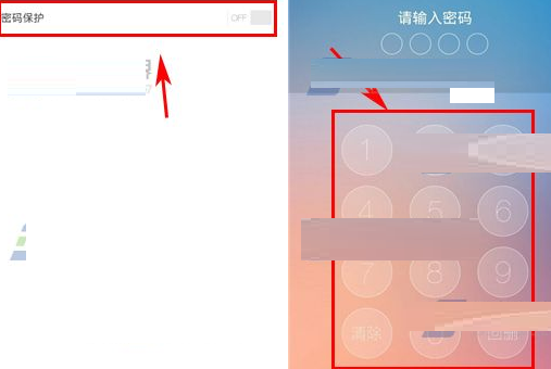 在闪记云记事中将密码保护开启的详细步骤截图