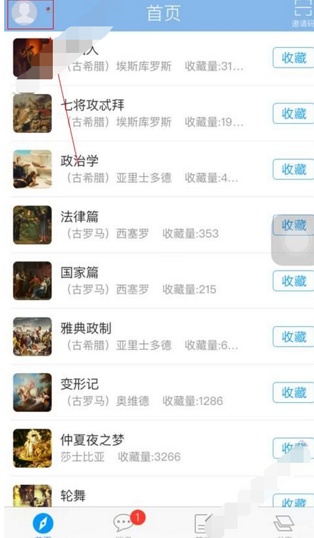 在超星学习通中实行选择课程的详细方法