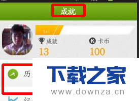 使用咕咚运动记录运动轨迹的具体方法截图