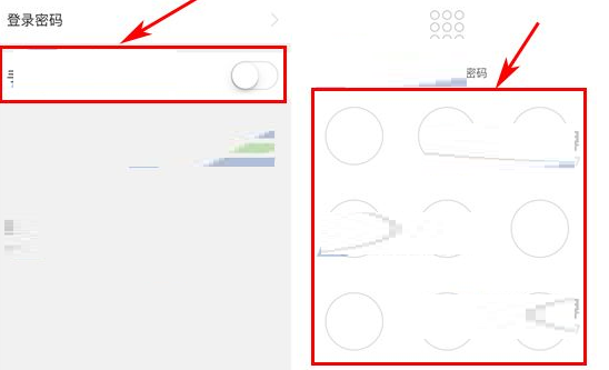 在滚雪球中实行设置手势解锁的详细方法截图