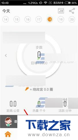 乐动力app切换跑步语音提示频率的教程
