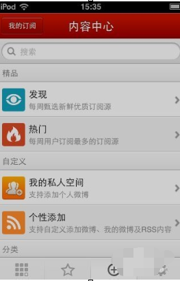 在网易云阅读中进行订阅杂志的详细步骤
