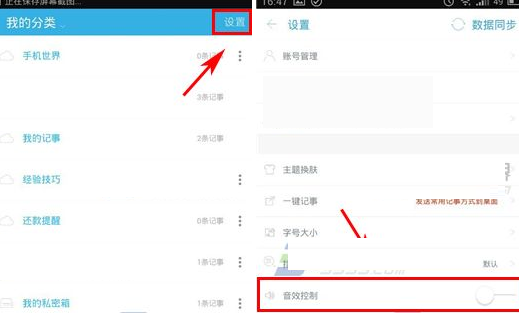 在闪记中将按键音效关闭的详细步骤截图