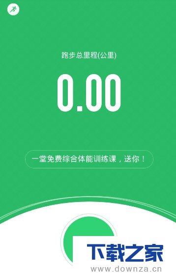 咕咚运动记录步数设置的具体步骤