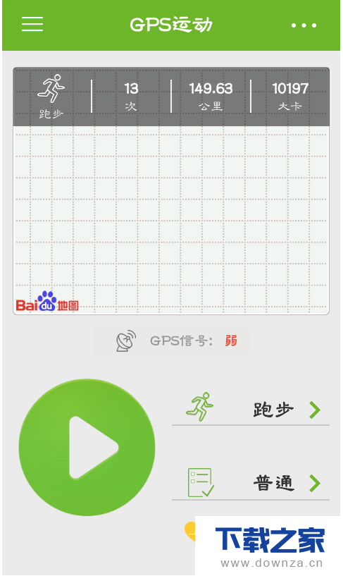 咕咚运动新手使用的基本操作方法