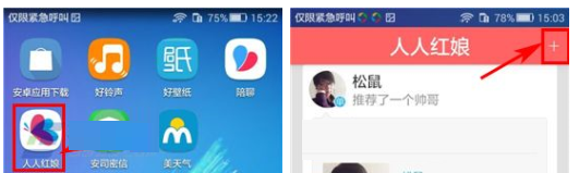 在人人红娘中实行发布动态的详细方法