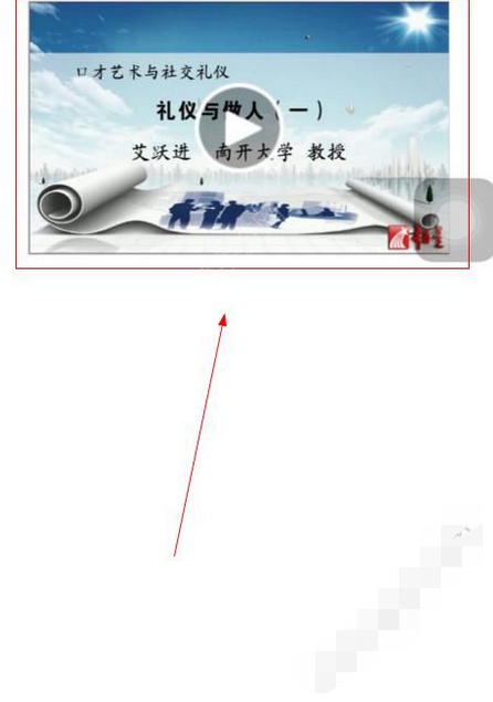 在超星学习通中实行选择课程的详细方法截图