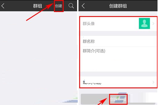 在车星人中建立群组的详细操作方法截图