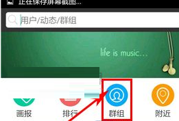在车星人中建立群组的详细操作方法