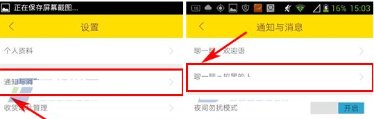 在空格中将黑名单移除的详细方法截图