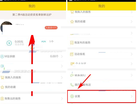 在空格中将黑名单移除的详细方法截图
