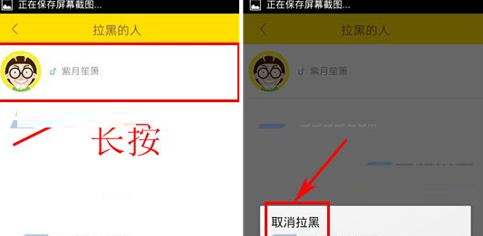 在空格中将黑名单移除的详细方法截图