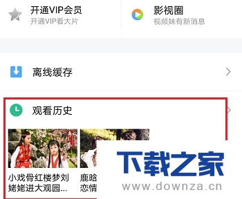 清理腾讯历史播放记录的详细教程