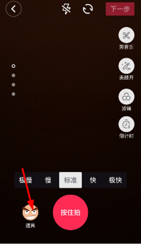 抖音短视频添加激萌特效的操作教程截图