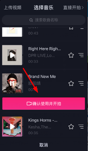抖音短视频添加激萌特效的操作教程截图