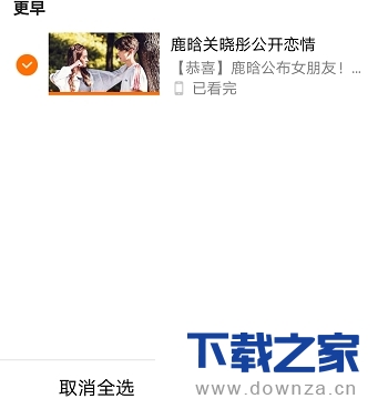 清理腾讯历史播放记录的详细教程截图