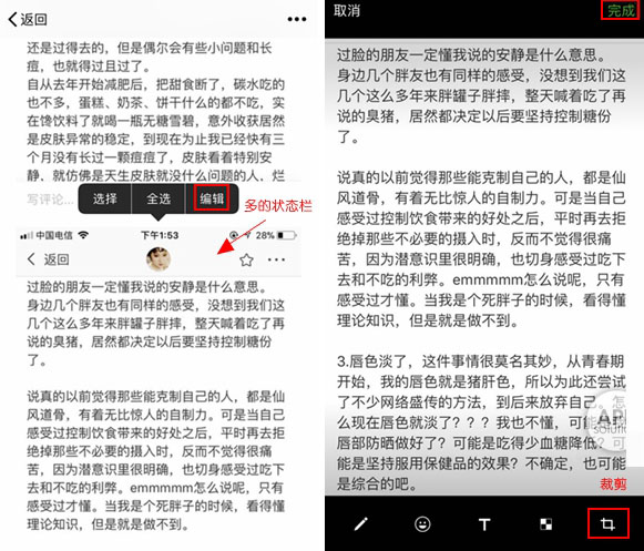 在微信中进行长截图的操作教程截图