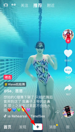 抖音短视频添加激萌特效的操作教程