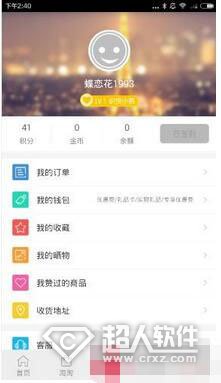 识货app的使用方法 识货app使用教程