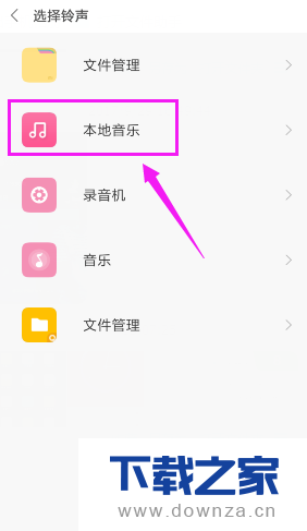 安卓手机设置闹钟铃声的详细操作步骤截图