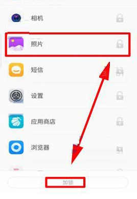 360 N6Pro设置应用锁的详细操作步骤