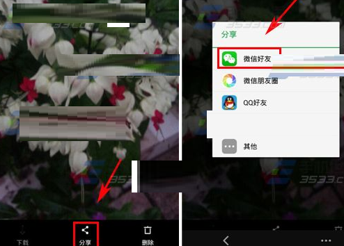 在金山快盘中实行分享文件的详细步骤截图