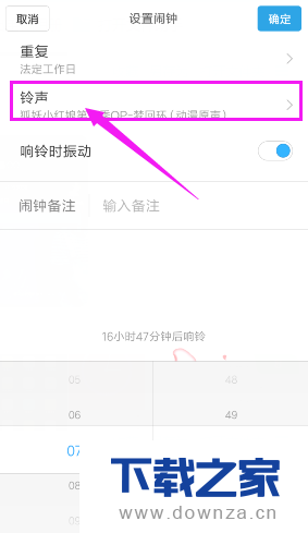 安卓手机设置闹钟铃声的详细操作步骤截图