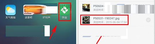 在金山快盘中实行分享文件的详细步骤