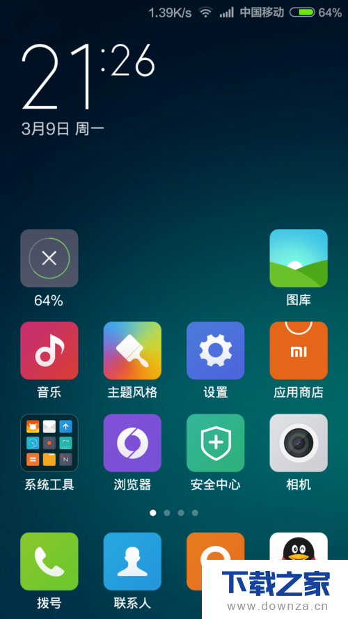 在小米手机中如何开启音量键唤醒手机功能?截图