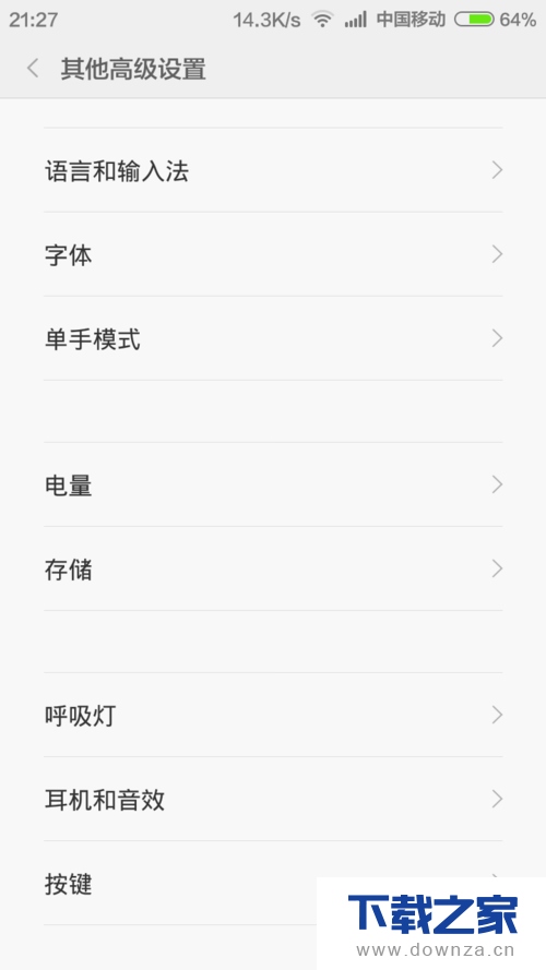 在小米手机中如何开启音量键唤醒手机功能?截图