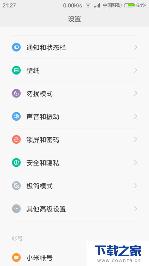 在小米手机中如何开启音量键唤醒手机功能?截图