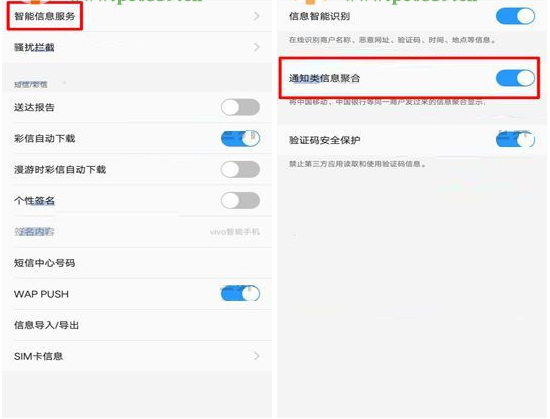 vivo X20手机开启通知类信息聚合功能的图文教程