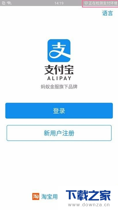 OPPO R11保证安全支付的操作技巧截图