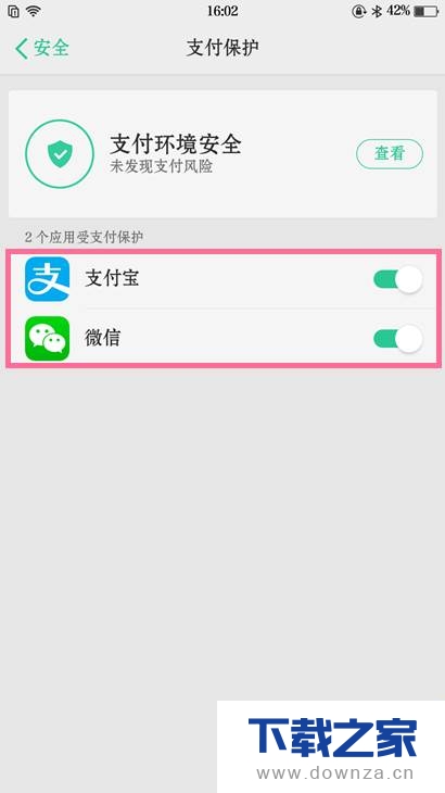 OPPO R11保证安全支付的操作技巧截图