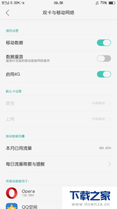 oppo手机开启4G网络的操作步骤截图