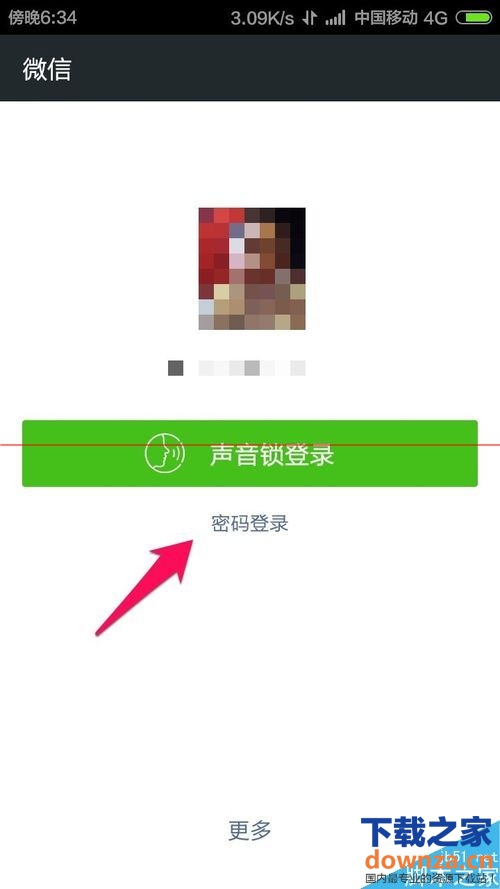 微信无法加载图片怎么办?截图