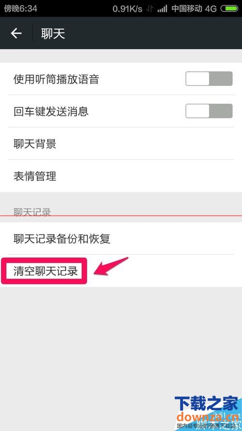 微信无法加载图片怎么办?截图