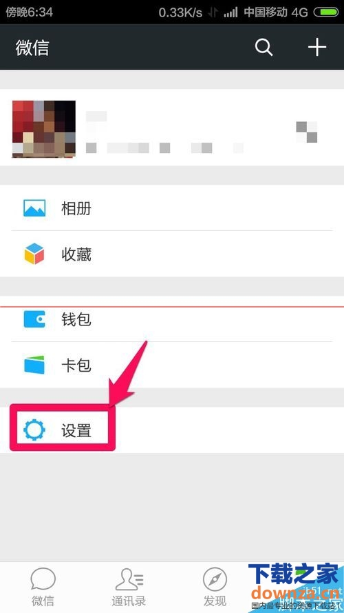 微信无法加载图片怎么办?截图