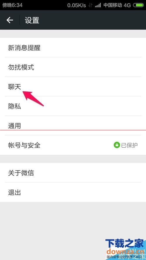 微信无法加载图片怎么办?截图