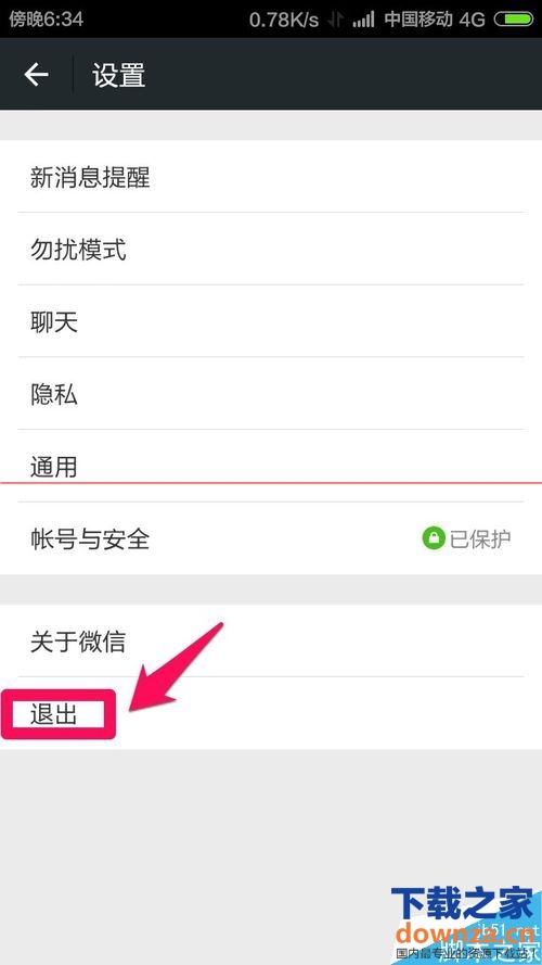微信无法加载图片怎么办?截图