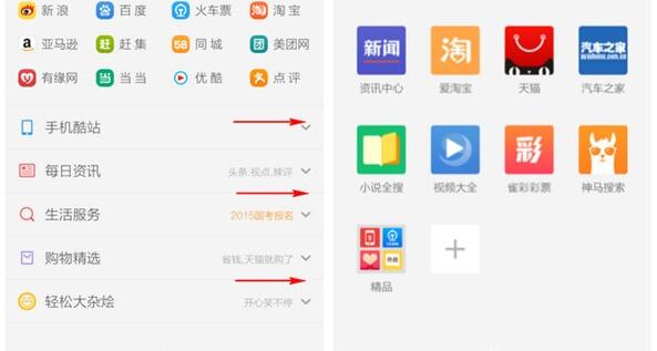 在iPhone手机中使用uc浏览器下载视频的方法