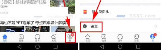 在汽车之家中将论坛摘要模式开启的详细方法