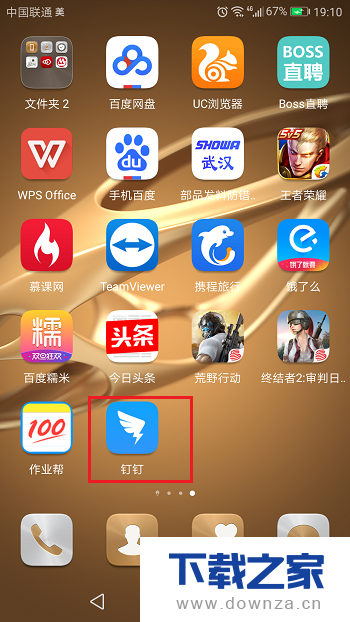 钉钉进行注册的详细操作步骤介绍